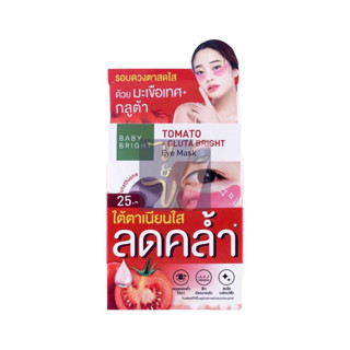 Baby Bright Tomato &amp; Gluta Eye Mask เบบี้ ไบร์ท โทเมโท่ แอนด์ กลูต้า อายมาส์ก