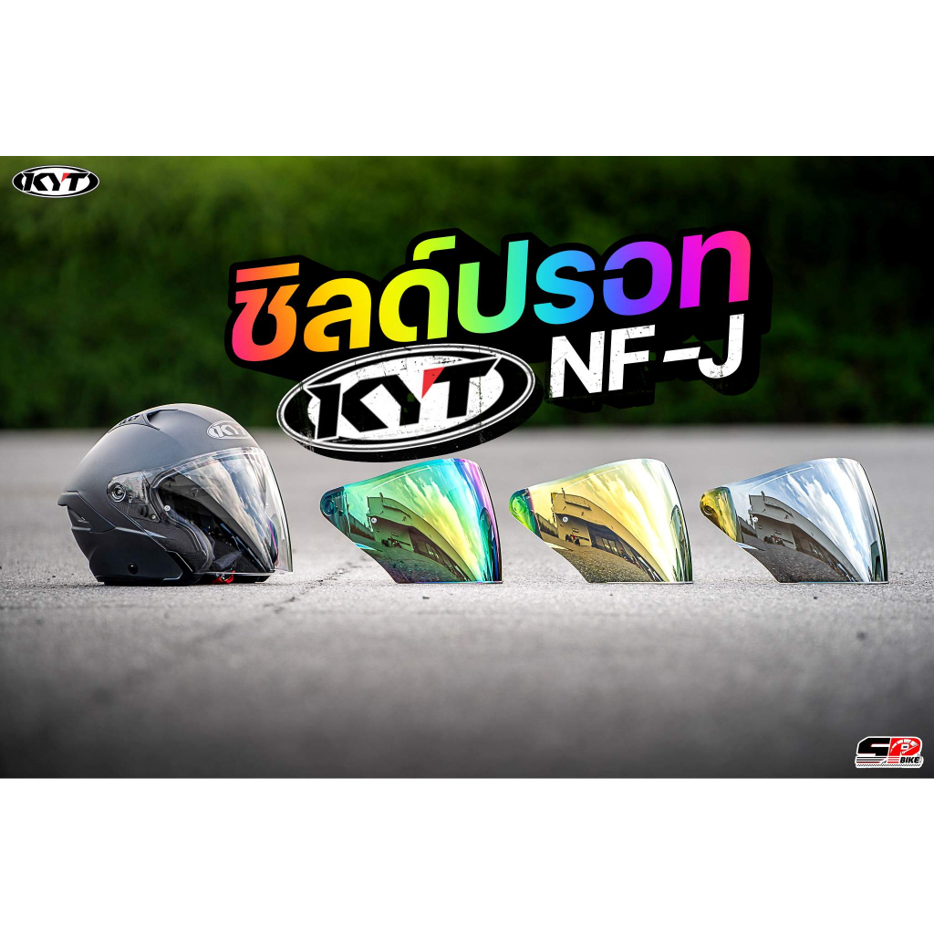 ชิลด์หมวกกันน็อค KYT NF-J/ TTR JET ของแท้ส่งไว!! SP.Bike