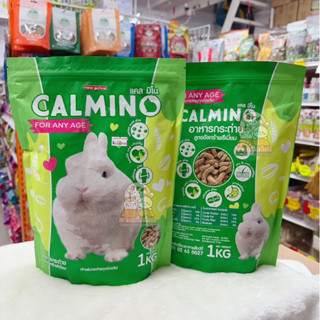 ppetshop‼️ Calmino อาหารสำหรับกระต่าย ทุกช่วงวัย แคลมิโน ไฟเบอร์สูง ขนาด 1 กิโลกรัม