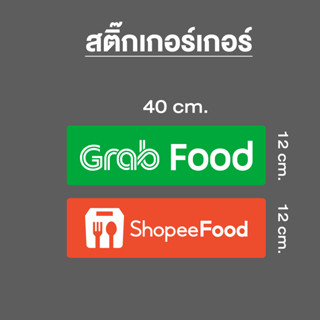 (ทักแชทก่อนสั่ง) สติ๊กเกอร์ตัดตัวอักษรข้อความสั่งผลิตตามแบบลูกค้า เนื้อ PVC ไดคัท กันน้ำ กันแดด อย่างดี