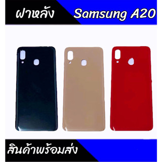 ฝาหลัง A20 เคสหลังA20 Back cover A20 สินค้าพร้อมส่ง💥