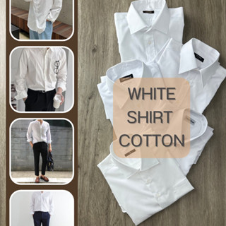 เสื้อเชิ้ตสีขาว ผ้า Cotton แขนสั้น แขนยาว ไม่ถูกใจยินดีคืนเงิน