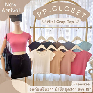 PP♡CLOSET 💕 New Mini Crop Top เนื้อผ้าเรย่อนชั้นเดียว รุ่นนี้เหมาะกับสาว Size Mini อกไม่เกิน34" ผ้านุ่มเด้ง กระชับเข้ารู