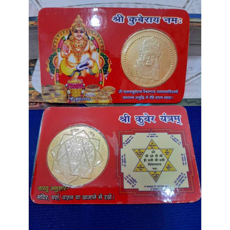 การ์ดท้าวกุเบร่า หรือท้าวเวสสุวรรณ