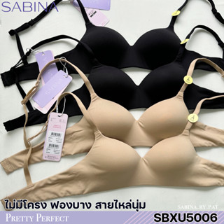 รหัส SBXU5006 Sabina เสื้อชั้นใน Invisible Wire (ไม่มีโครง) รุ่น Pretty Perfect รหัส SBXU5006C3 สีเนื้อเข้ม SBXU5006BKดำ