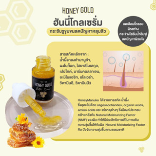 Honey Gold คลีนซิ่ง โบว์ท็อค ต้านแก่ ต้านเหี่ยว ต้านโทรม