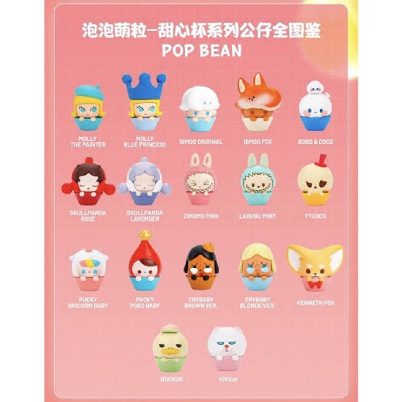 Popbeans Popmartของแท้💯%