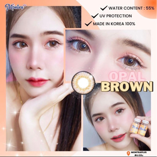 Opal gray brown Bigeye บิ๊กอาย ✨คอนแทคเลนส์กรองแสงUV✨ Montra