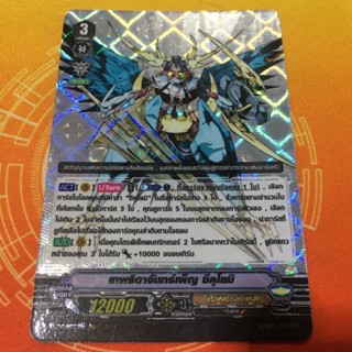 เทพธิดาจันทร์​เพ็ญ​ ซึคุโยมิ​ VCP05​ Foil​ Card​ ระดับVR