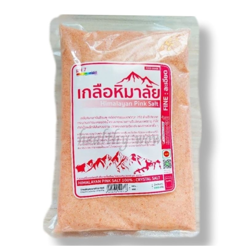 เกลือชมพูหิมาลัย มี (อย.) (ป่นละเอียด)   1000 กรัม เกลือธรรมชาติบริสุทธิ์