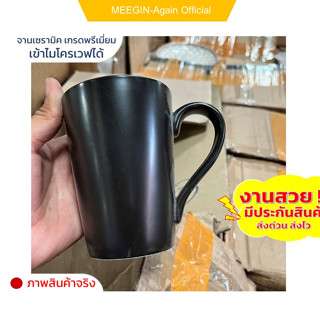 แก้วเซรามิก ceramic mug ขนาด8ออนซ์ งานสวย คุณภาพดี สีมันเงางาน ทนความร้อนสูง  ราคาถูก สินค้าพร้อมส่ง