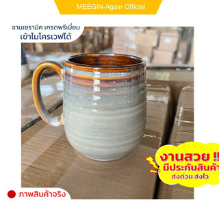 แก้วเซรามิก ceramic mug ขนาด12ออนซ์ ใบใหญ่ งานสวย คุณภาพดี สีมันเงางาน ทนความร้อนสูง ราคาถูก สินค้าพร้อมส่ง