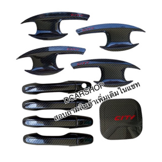 ชุดแต่ง HONDA CITY ซิตี้ปี 2008-2013 เคฟล่าโลโก้แดง(ตัวเลือก…