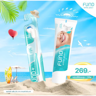 เซ็ตยาสีฟัน Fund 100 กรัม พร้อมแปรงขนนุ่ม