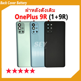 ใหม่ ฝาครอบแบตเตอรี่ด้านหลัง OnePlus 9R Cover Battery สําหรับ oneplus9R，1+9R เปลี่ยนประตูหลัง✅