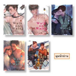 หนังสือ WALK ON WATER  ล.1-5 (5 เล่มจบ)#Jang Mokdan#Rose