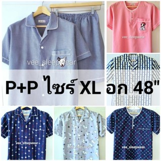 #ชุดนอน P+P ไซร์XL อก48" แขนสั้น-ขาสั้น คอปก-คอกลม ผ้าคอตตอต,ผ้าชิโนริ