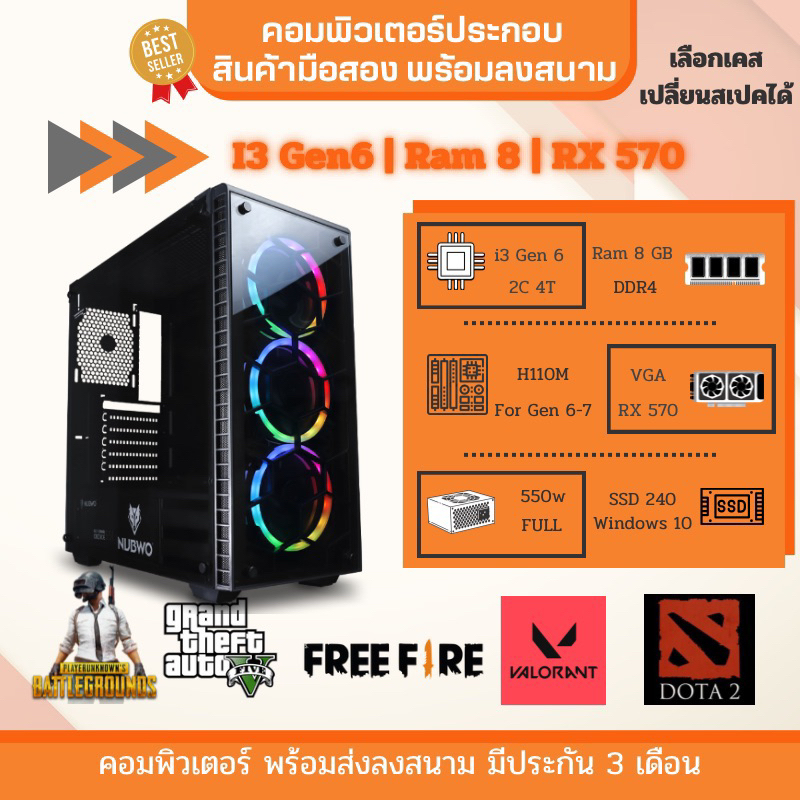 [Xbar42] ITG6i3-01 คอมพิวเตอร์มือสองสภาพดีพร้อมใช้ i3 Gen6 | RAM 8 GB | SSD 120 | RX570 4GB