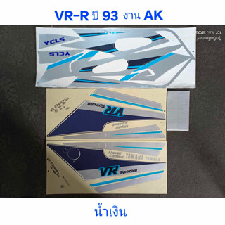 สติ๊กเกอร์ VR-R สีน้ำเงิน ปี 1993 งานAK