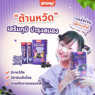 set 2กล่อง เจลลี่พี่ช้าง วิตามินเสริมภูมิบำรุงร่างกาย สูตร premium elderberry jelly stick