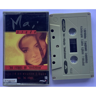 Cassette Tape เทปคาสเซ็ตเพลง ใหม่ เจริญปุระ อัลบั้ม รักแล้วรักเลย รวมฮิต ลิขสิทธิ์