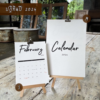 ปฎิทินตั้งโต๊ะ ปฎิทินมินิมอล ปฎิทินปี 2026 / ปี 2569