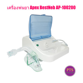 เครื่องพ่นยา Apex BestNeb AP-100200