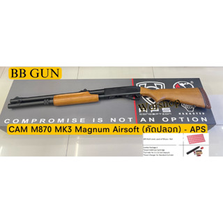 บีบีกัน ลูกซอง CAM M870 MK3 Magnum (คัดปลอก) Airsoft - APS มือ1