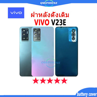 ใหม่ ฝาครอบแบตเตอรี่ด้านหลัง VIVO V23E Back Cover Battery แบบเปลี่ยน สําหรับ vivo v23e เปลี่ยนประตูหลัง