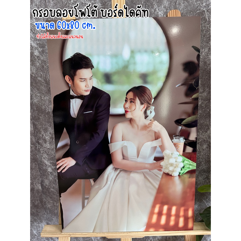 ส่งไวภายใน2-3วัน กรอบลอยรูปขนาด60x80 cm. งานโฟโต้ภาพเงาแวววับ ไม่ใช่ไวนิล