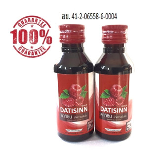 DATASIN ฝาแดง 100% สูตรเข้มข้นปริมาณ 60 ml. (2 ขวด)