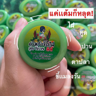 ครีมไฝ จีจี้ แต้มไฝ 🚚 พร้อมส่ง ✅ ขี้แมลงวัน หูด  ตาปลา ติ่งเ…