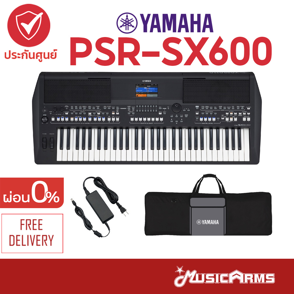 Yamaha PSR-SX600 คีย์บอร์ด Yamaha PSR SX 600 แถมฟรี อแดปเตอร์ และกระเป๋า Music Arms