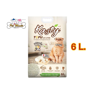 Kasty Tofu Litter 6L. ทรายแมวเต้าหู้ธรรมชาติ (2.72 Kg.) มีเกล็ดละเอียด