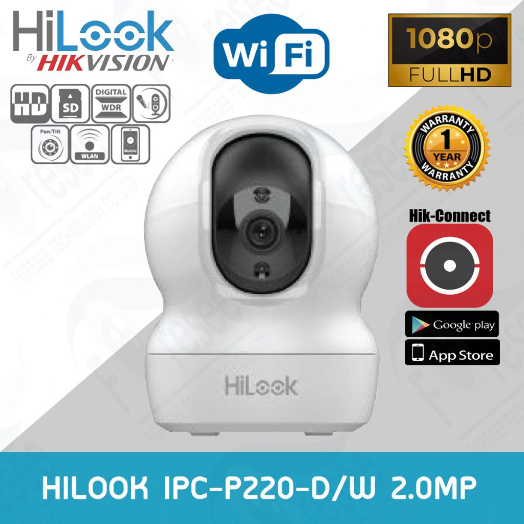 HiLook กล้องวงจรปิด WIFI 2 ล้านพิกเซล รุ่น IPC-P220-D/W (4 mm.)