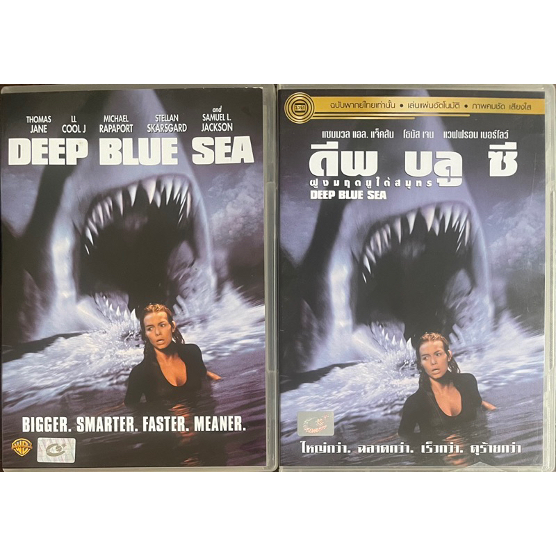 [มือ2] Deep Blue Sea (1999, DVD)/ดีพ บลู ซี ฝูงมฤตยูใต้สมุทร  (ดีวีดีแบบ 2 ภาษา หรือ แบบพากย์ไทยเท่า