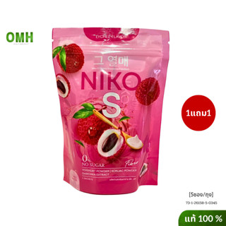 1แถม1 niko s นิโกะเอส ไฟเบอร์ดีท๊อก แอปเปิลไซเดอร์ อาหารเสริม คุมหิวอิ่มนาน เผาผลานไขมัน เอวเอส ลดบวม ขับโซเดียม ขับถ่าย