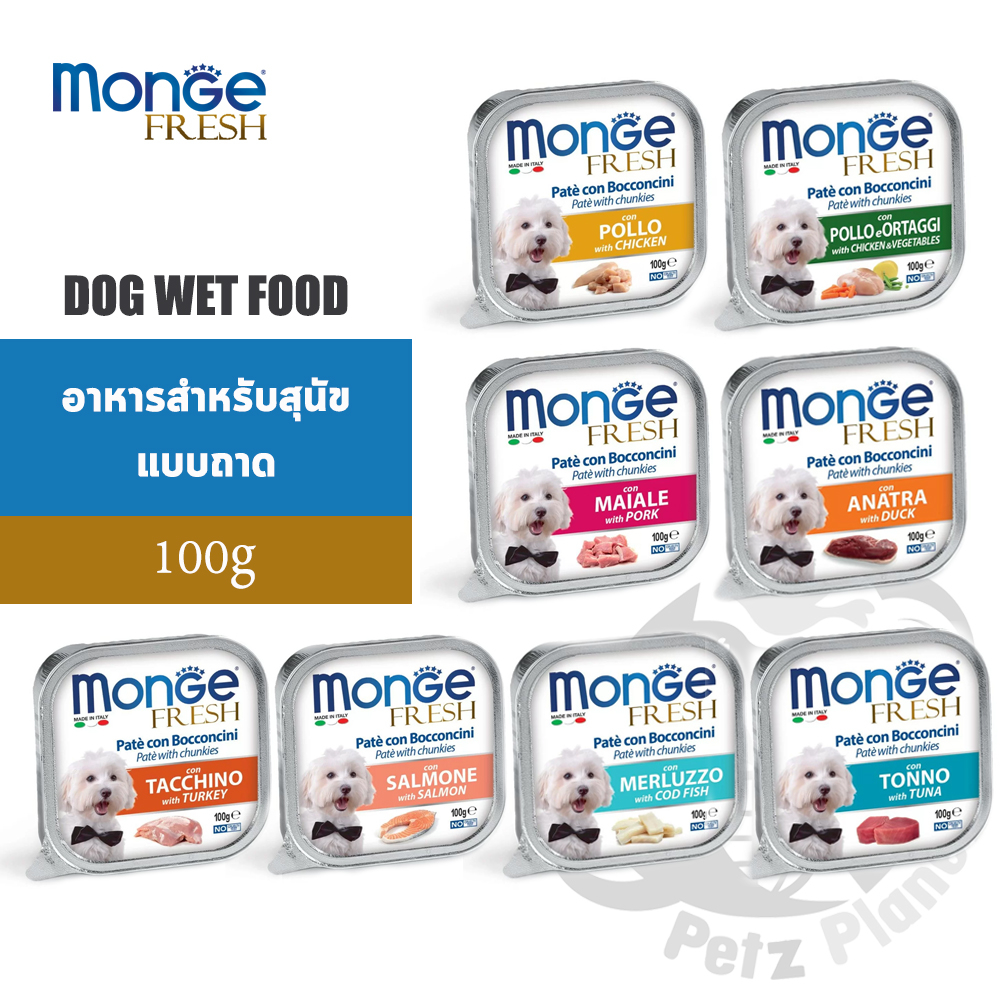 Monge Fresh Pate and Chunkies มองเจ้ อาหารถาดสำหรับสุนัข ขนาด100กรัม