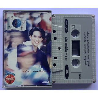 Cassette Tape เทปคาสเซ็ตเพลง เบิร์ด ธงไชย แมคอินไตย์ อัลบั้ม ธ ธง ลิขสิทธิ์