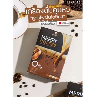 ☕️MERRY COFFEE กาเเฟคุมหิว สูตรโพรไบโอติกส์ (10 ซอง)