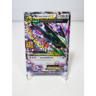 M เร็คควอซา EX 25th - Pokemon Card TCG