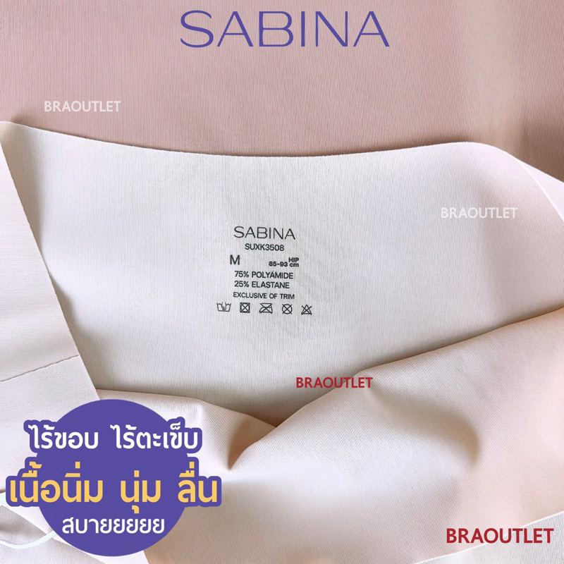 {{*** ลดเพิ่ม กดรับโค้ด ***}} SABINA กางเกงชั้นใน (เอวกลาง) ไร้ขอบ ไร้ตะเข็บ seamless  ❤️ 3508 - รูปที่ 4