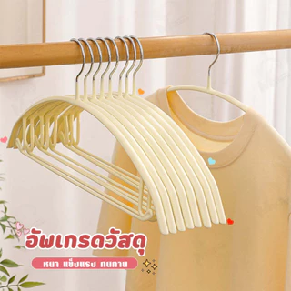 [เคลือบซิลิโคนหนาพิเศษ] ไม้แขวนเสื้อ ไม้แขวนเสื้อกันลื่น เคลือบซิลิโคนกันลื่นมี 6 สี พร้อมส่ง CY
