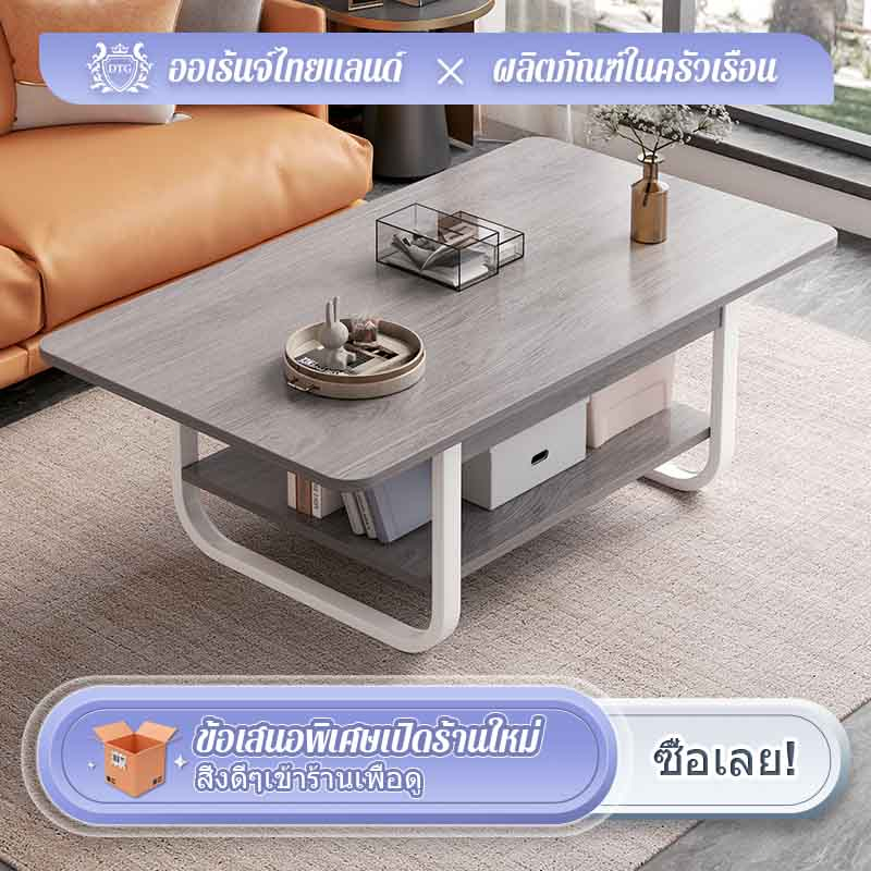 โต๊ะกาแฟ/โต๊ะกลางโซฟา 2 ชั้นสไตล์โมเดิร์น ขนาด 80/100/120 ซม. (ส่งจากกรุงเทพ) CJ-3