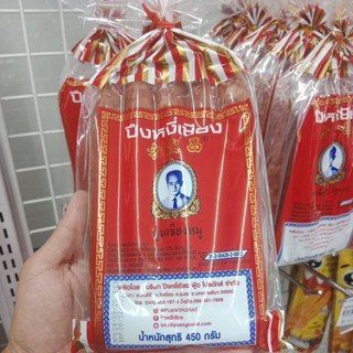 กุนเชียง​หมู​ ปึงหงี่เชียงมันน้อย ของดีเมืองโคราช450กรัม