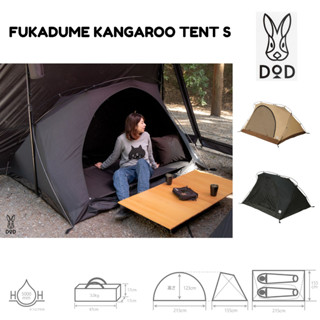 DoD FUKADUME KANGAROO TENT(S) Black / Tan พร้อมส่ง