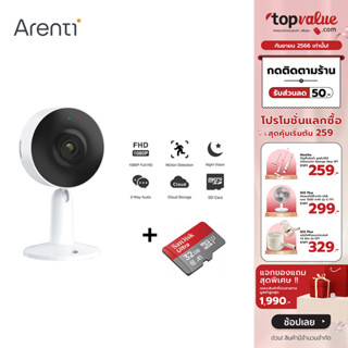 [เหลือ 639 ทักแชท] Arenti IN1 กล้องวงจรปิด 1080P Full HD 2.4G WiFi Night Vision ความถี่เสียงสองทิศทาง ควบคุมผ่าน App รับประกัน 1 ปี