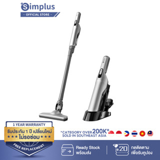 Simplus 12000Pa  เครื่องดูดฝุ่นมือถือ ดูดฝุ่นในรถยนต์ มอเตอร์ไร้แปรงถ่านรุ่นอัพเกรด แรงดูดสูง XCQH007