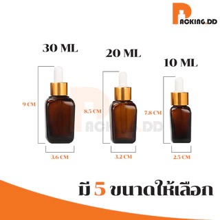 🧴 ถูกที่สุด PACKING.DD🧴GD006 ขวดใส่เซรั่ม ดรอปเปอร์ ขวดเซรั่มเปล่า dropper ดรอปเปอร์แก้ว 10/20/30/50/10 ML.PGZ02