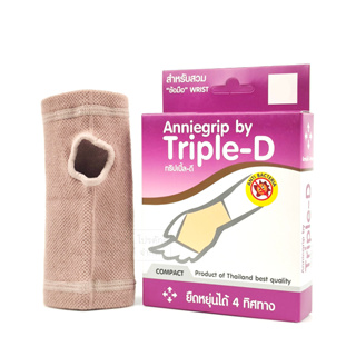 Support ข้อมือ ยี่ห้อ Anniegrip